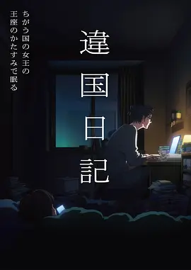好看的动画片机械之心高清在线播放
